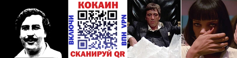 КОКАИН Колумбийский Красавино