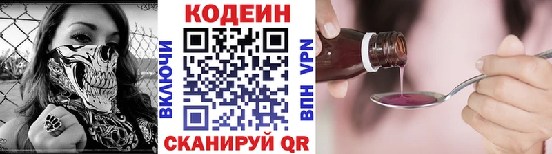 купить наркоту  Красавино  Codein Purple Drank 