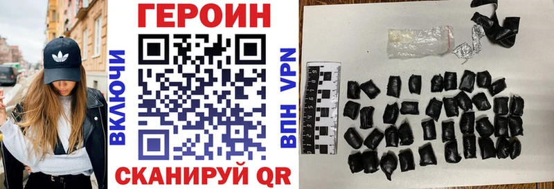 Героин VHQ Красавино