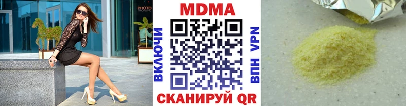 MDMA кристаллы Красавино