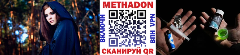 МЕТАДОН methadone Красавино